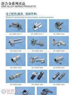 批發連接器外殼、RF類、通訊機柜類_電子元器件_世界工廠網中國產品信息庫