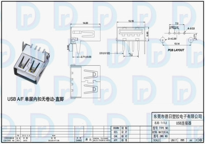 【【USB首選供貨商】USB A/F單層內(nèi)扣無(wú)卷邊-直腳,東莞USB連接器廠】?jī)r(jià)格,廠家,圖片,連接器,東莞市德日塑膠電子-
