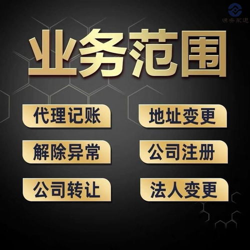 烏魯木齊公司及個體戶代理記賬與廣告設計服務全指南 所需材料與手續詳解